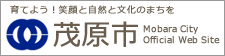 茂原市